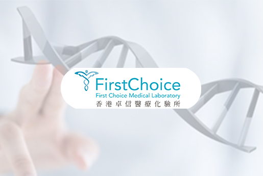 宜春分部 香港卓信医疗化验所