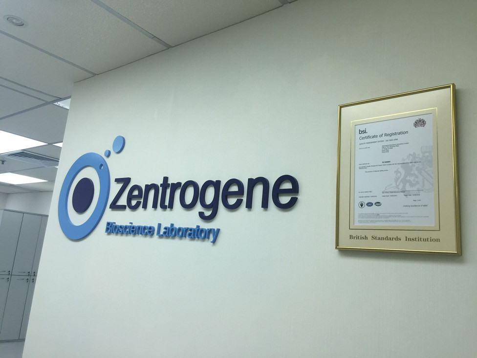 宜春分部 香港大Z化验所